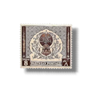 4th Anniversary of Independence Arch and Lamp of Learning Jar postage stamp
