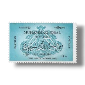 20th Death Anniversary Of Allama Iqbal