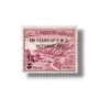 Centenary Of Public Works Department Khyber Pass ( Overprinted)