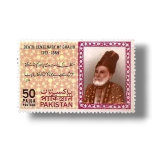 Death Centenary Of Mirza Ghalib