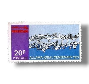 Birth Centenary Of Dr.Muhammad Iqbal