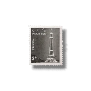 Pictorial Definitives of 1978-1981 Minar-e-Pakistan
