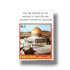 Palestinian Welfare Dome of The Rock