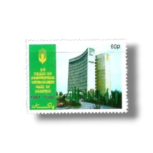 25th Anniversary of Agricultural Development Bank of Pakistan