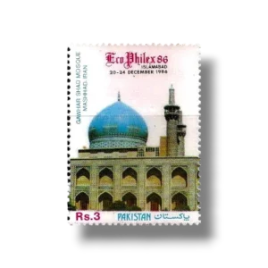 Ecophilex 86 International Stamp Exhibition Islamabad Gawhar Shad Mosque Mashhad Iran