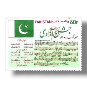 40th Anniversary of Independence