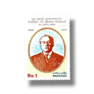 10th death Anniversery of Zulfikar Ali Bhutto Rs.1