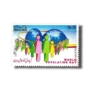 World Population Day