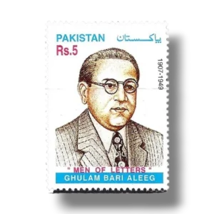 50th Death Anniv of Ghulam Bari Aleeg