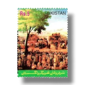 "Sarfaroshaane Tehreeke Pakistan