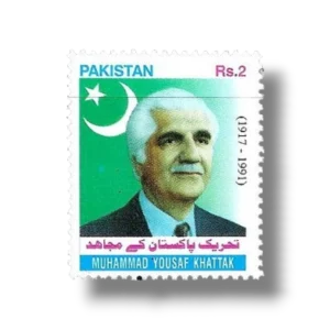 Tehreek e Pakistan Key Mujahid Mohammad Yousaf Khan Khatak