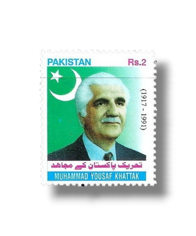 Tehreek e Pakistan Key Mujahid Mohammad Yousaf Khan Khatak