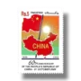 60th Anniversary of The People's Republic of China