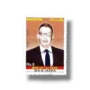 Ibn-e-Insha