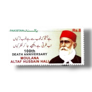 100th Death Anniversary of Moulana Altaf Hussain Hali
